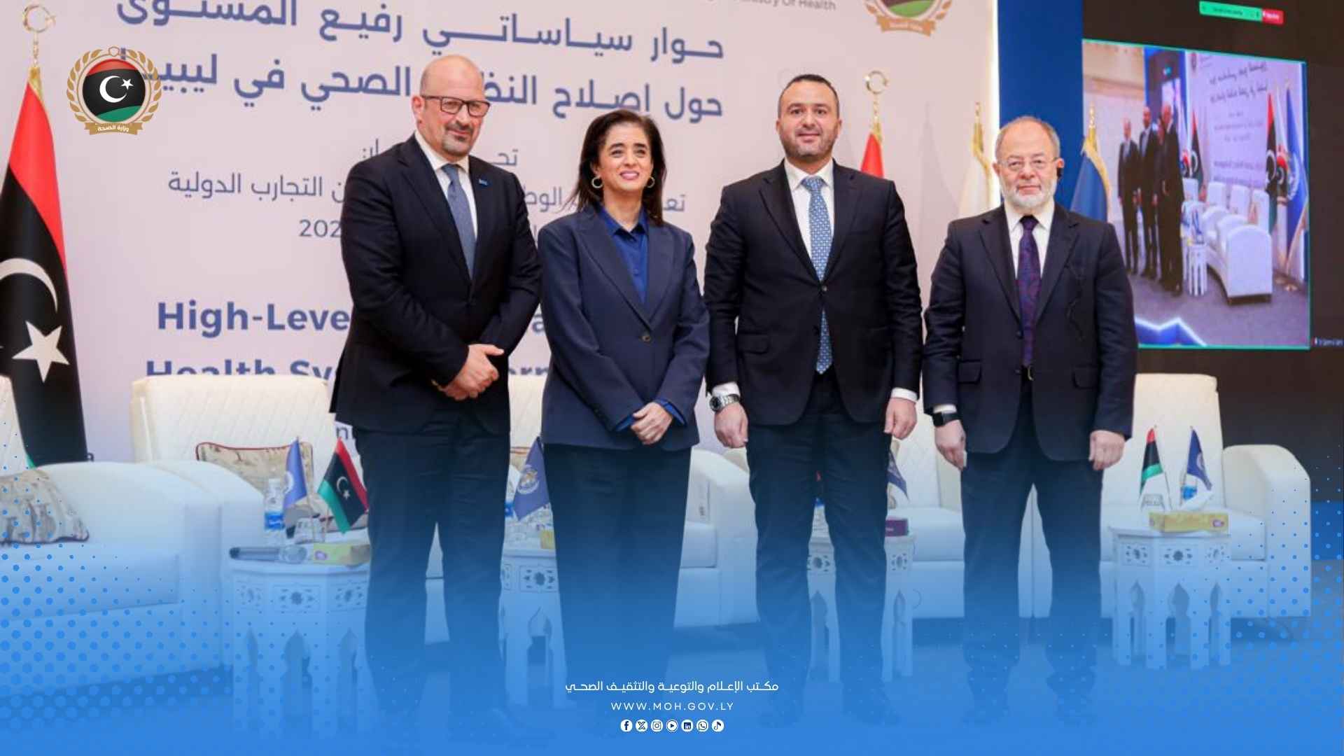 نحو منظومة صحية متكاملة تستلهم التجارب وتُعزز القدرات الوطنية - 2