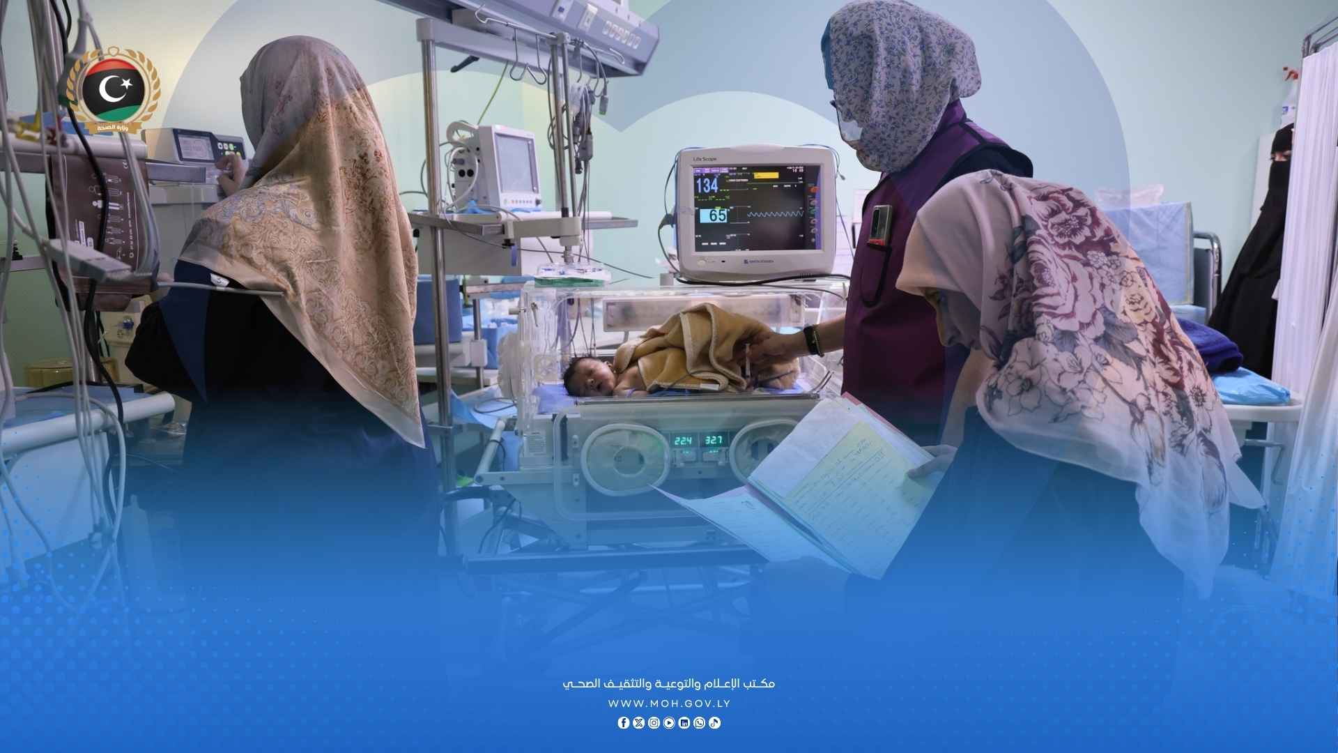 وزارة الصحة تُسجل إنجازاً طبياً تاريخياً "زراعة أول بطارية قلب بدون أسلاك - 1