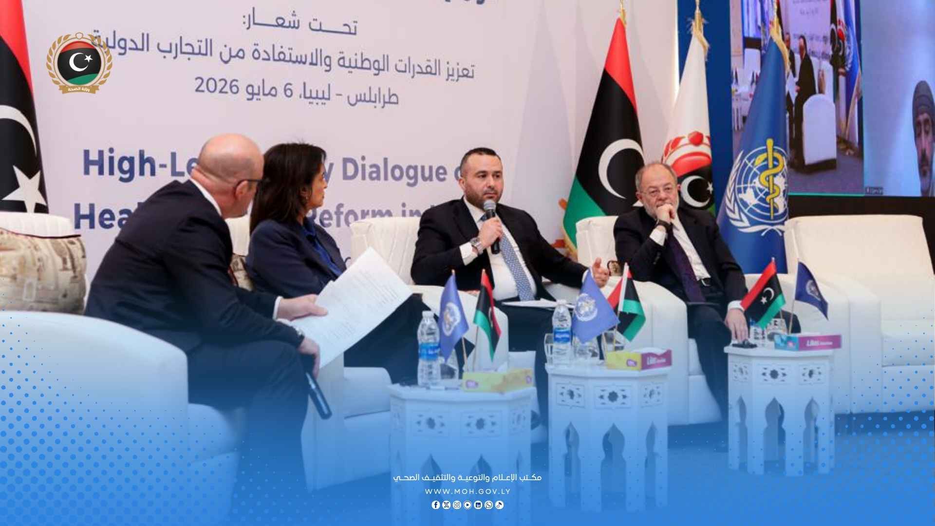 نحو منظومة صحية متكاملة تستلهم التجارب وتُعزز القدرات الوطنية