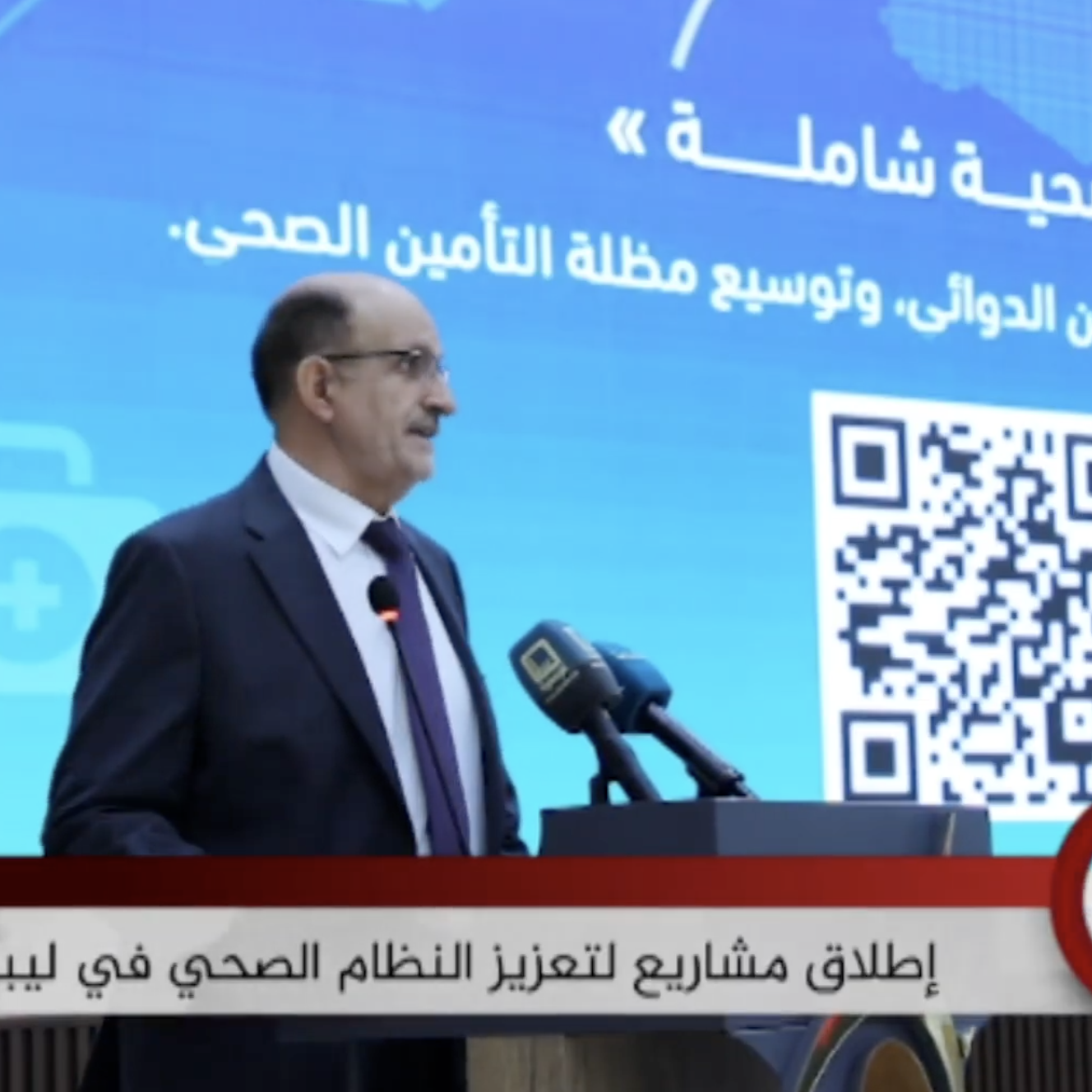 اطلاق مشاريع لتعزيز النظام الصحي في ليبيا